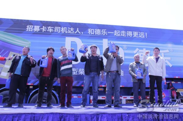 2014年雪佛龙-德乐卡车全国巡展走进河北唐山