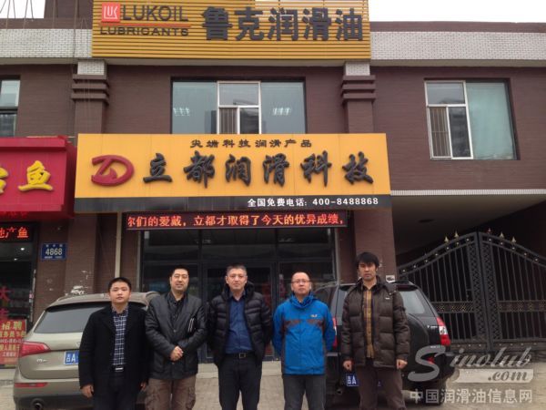 鲁克润滑油销售高层东北行
