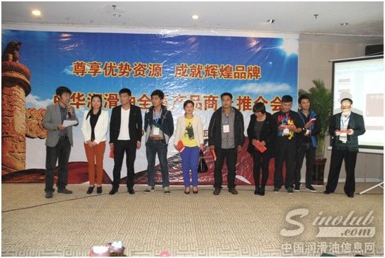 中华润滑油商丘首场推广会