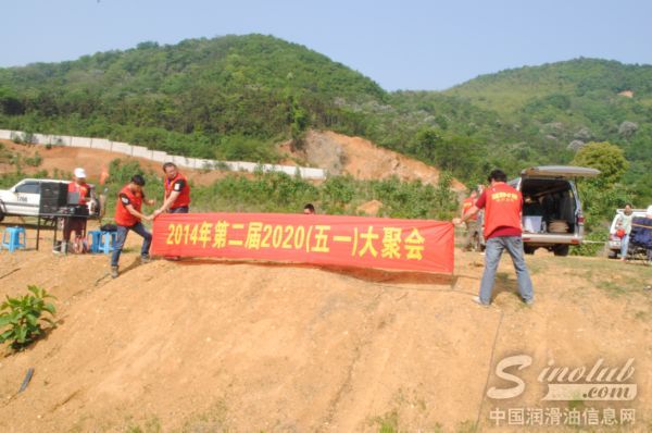 中国第二届越野车赛年会