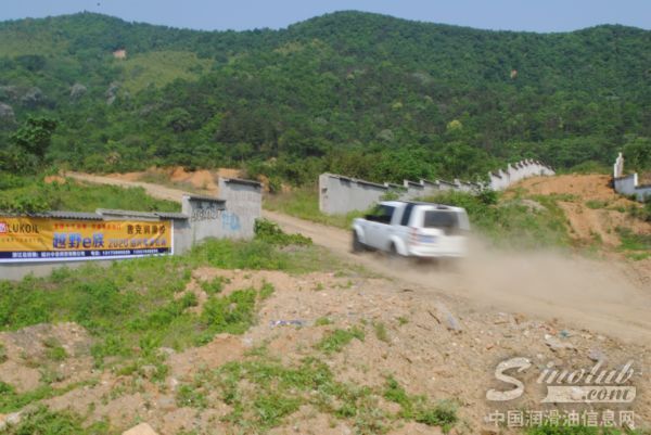 中国第二届越野车赛会入口处鲁克润滑油横幅广告