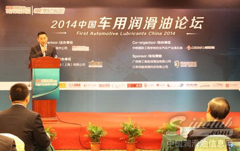 东昊石油华丽绽放“2014中国车用润滑油论坛”