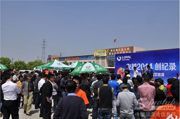 龙蟠润滑油南京市场成功举办大型路演