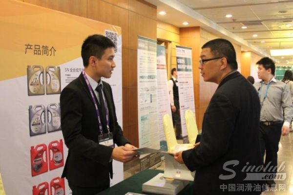 司能润滑油特约赞助2014中国车用润滑油论坛