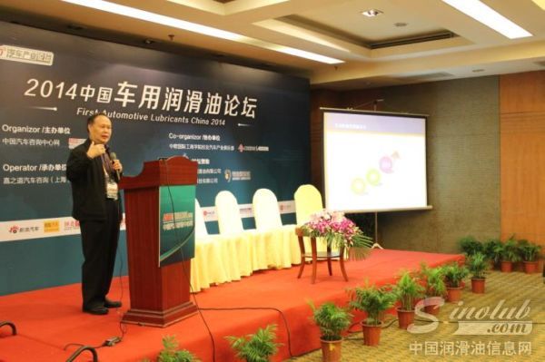 司能润滑油特约赞助2014中国车用润滑油论坛