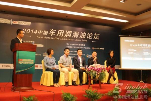 司能润滑油特约赞助2014中国车用润滑油论坛