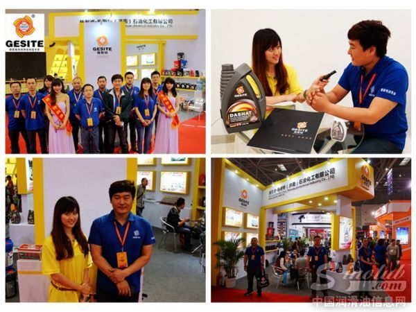 德国格斯特润滑油