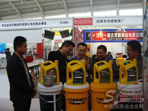 山推小松润滑油参加2014年全国（沈阳）汽车配件交易会