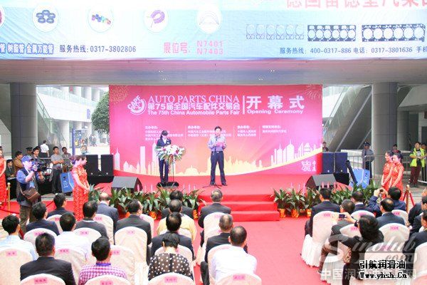 引航石化 重庆汽配会