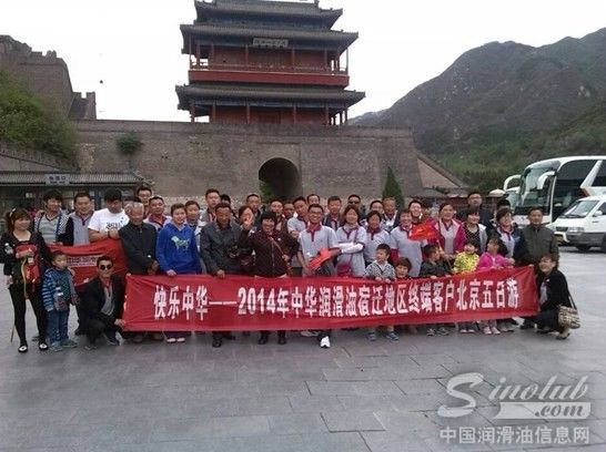 中华润滑油宿迁经销商团队到访中华总部