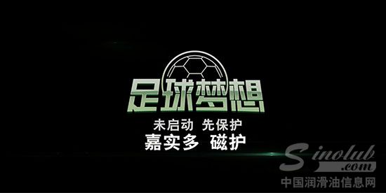 嘉实多磁护发布《范大将军的寻人启事》