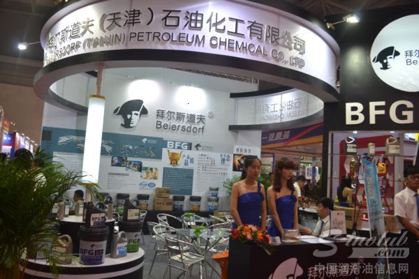 拜尔斯道夫(天津)石油化工有限公司