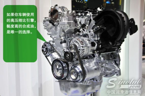高压缩比引擎,黏度高的合成油,是唯一的选择
