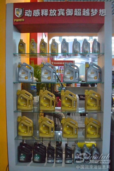 营口普菲特油品化工有限公司展台风采