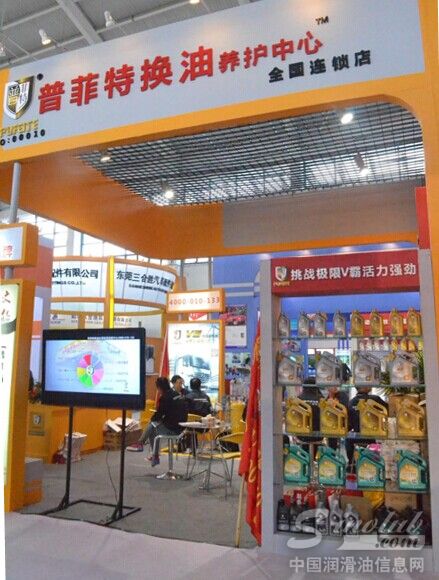 营口普菲特油品化工有限公司