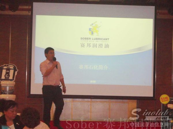 济南赛邦石油化学有限公司沈阳订货会