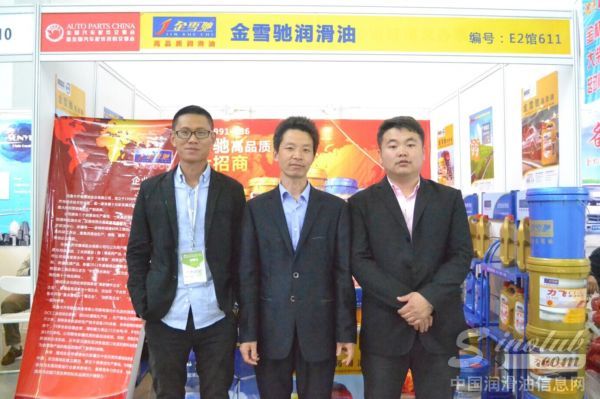 乌鲁木齐市隆成实业有限公司驻南京办事处工作人员在展台前合影留念