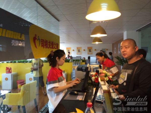 壳牌劲霸“司机关爱之家”成都旗舰店