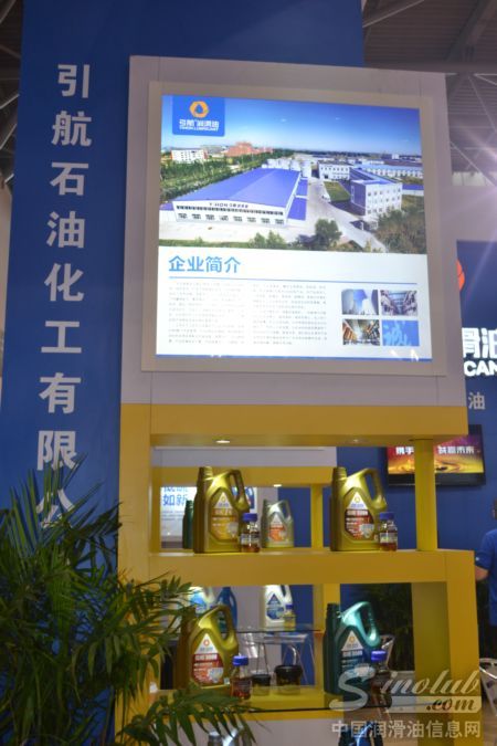 引航润滑油