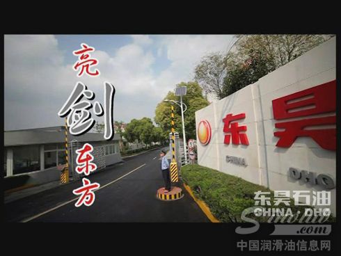 亮剑东方