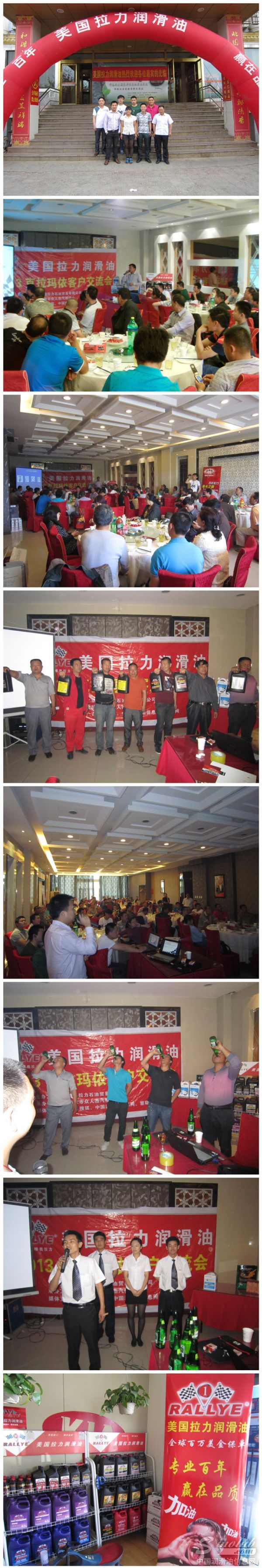 美国拉力润滑油新疆克拉玛依站与司机技术交流会圆满召开