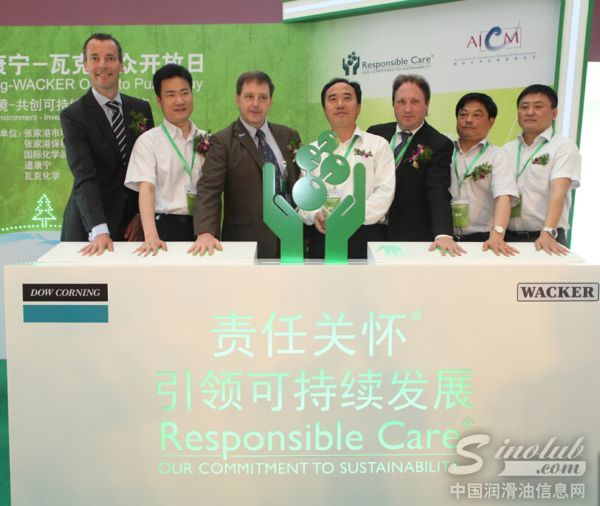 道康宁和瓦克携手举办公众开放日 彰显环保最佳实践