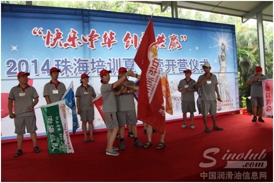 中华董事长姚旗及中华商会会长王键雄为夏令营授营旗