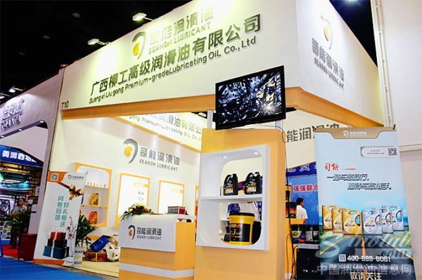 司能润滑油
