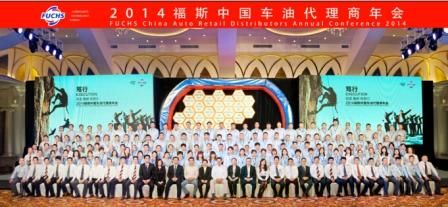 2014年福斯车油代理商年会