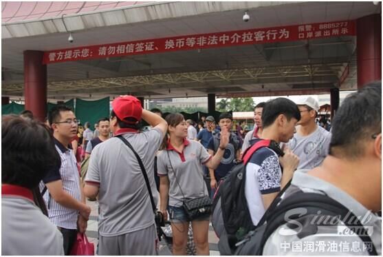 中华润滑油珠海培训夏令营侧记