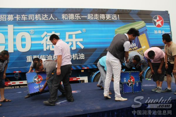 2014年雪佛龙-德乐卡车全国巡展走进陕西西安