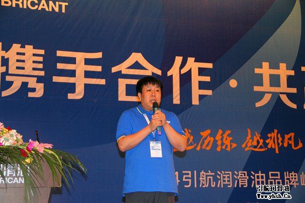 引航：引领中国润滑格局
