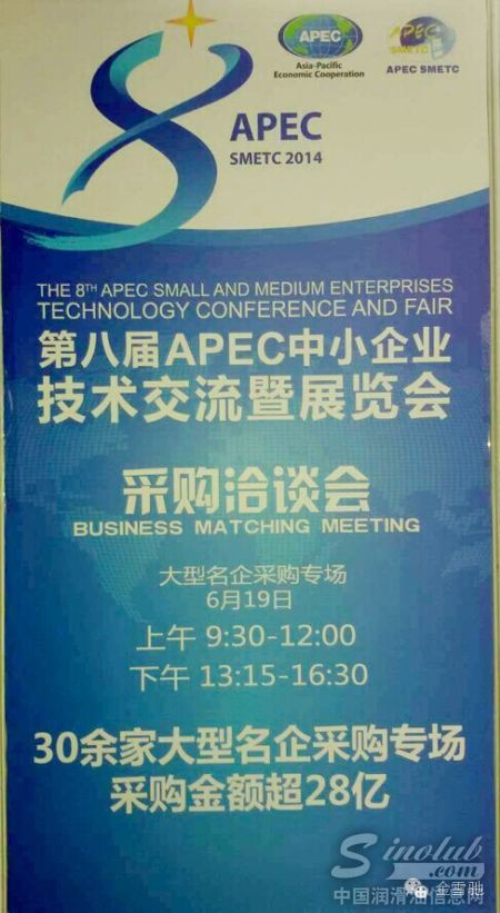 金雪驰精彩亮相APEC国际展览会