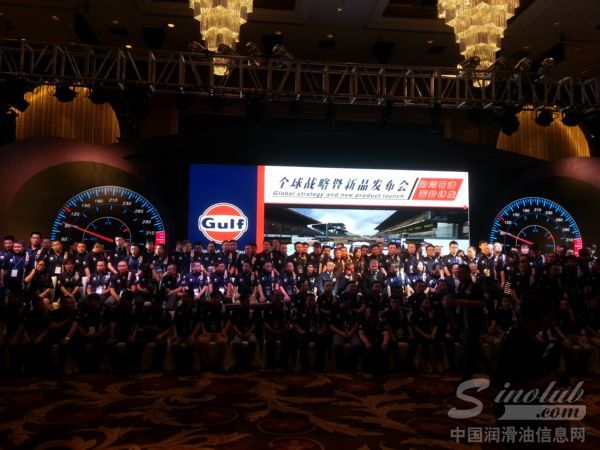 海湾石油全球战略暨新品发布会上海隆重举办