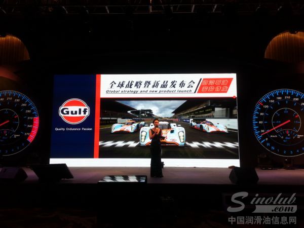 海湾石油全球战略暨新品发布会上海隆重举办