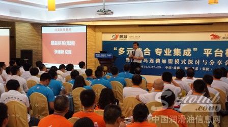 顺益体系(集团)张建新先生