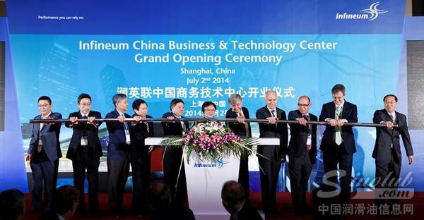 润英联中国商务技术中心正式启用