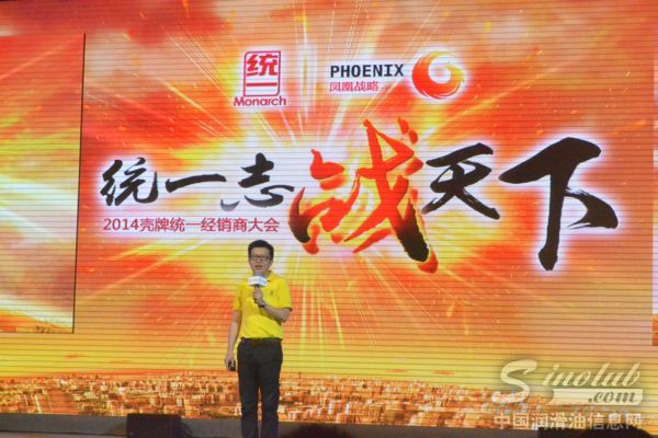 新品机油发布 壳牌统一召开经销商大会