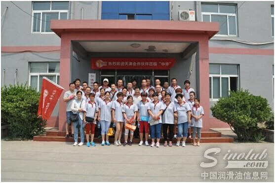 中华润滑油天津二级商团队参观中华总部