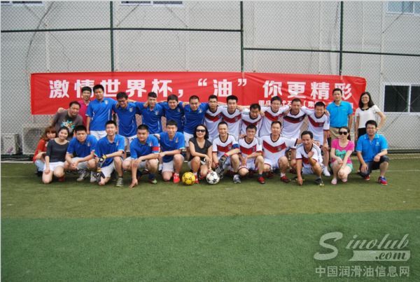 现代石油举办夏季精彩赛事