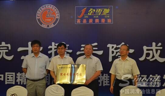 院士携手金雪驰