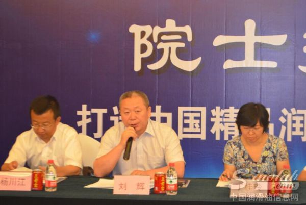 院士携手金雪驰 打造中国精品润滑油 助推新疆润滑油产业发展