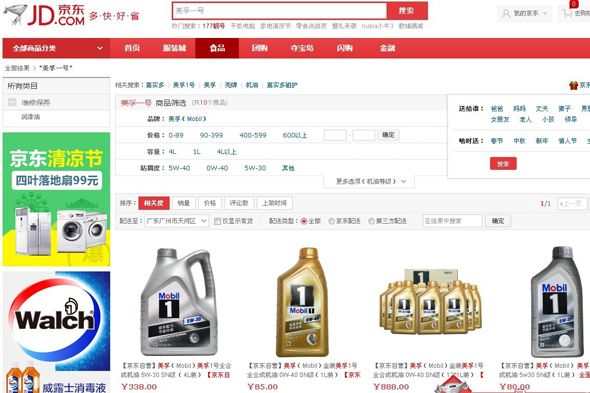 京东网站上销售的美孚机油