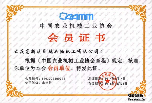 引航入选中国农业机械工业协会