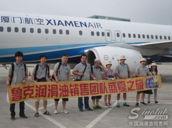 鲁克润滑油中国区销售团队2014年武夷山盛夏之旅