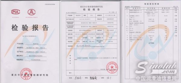 重庆市质量技术监督局抽检“升太”柴机油 