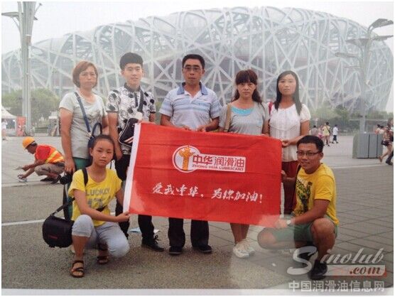中华新疆博尔塔拉地区优秀经销商团队北京游