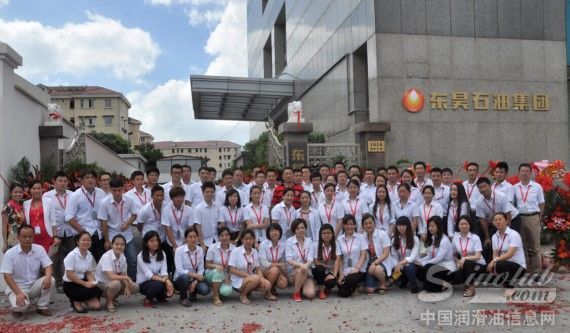 东昊石油集团办公大楼迁址庆典仪式