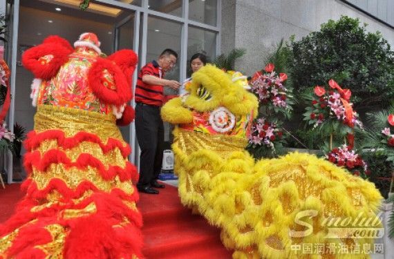 东昊石油集团办公大楼迁址庆典仪式