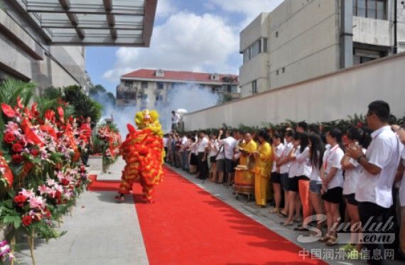 东昊石油集团办公大楼迁址庆典仪式